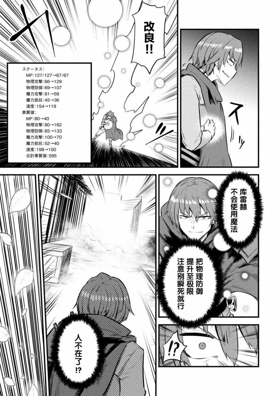 第11-1回