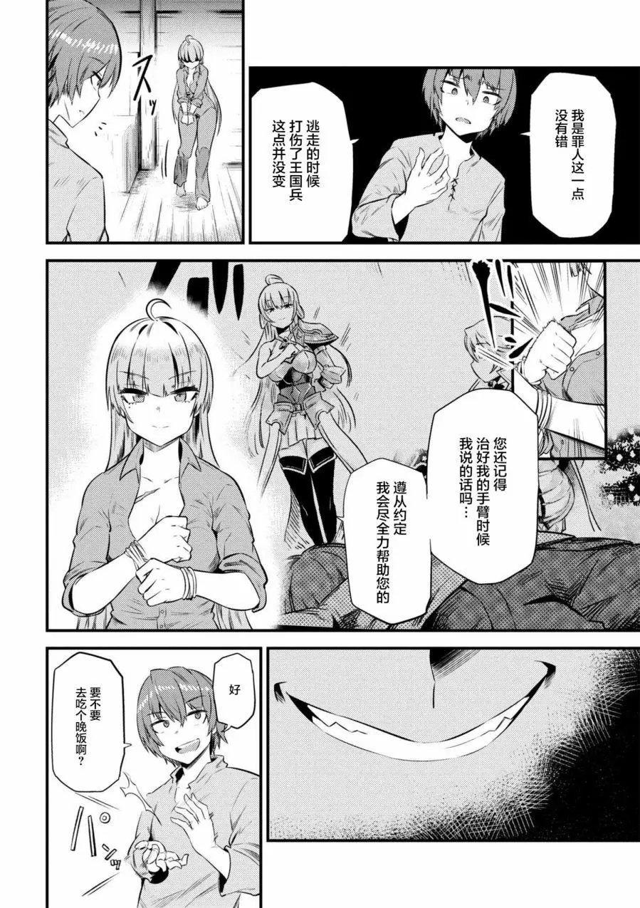 第12-1回