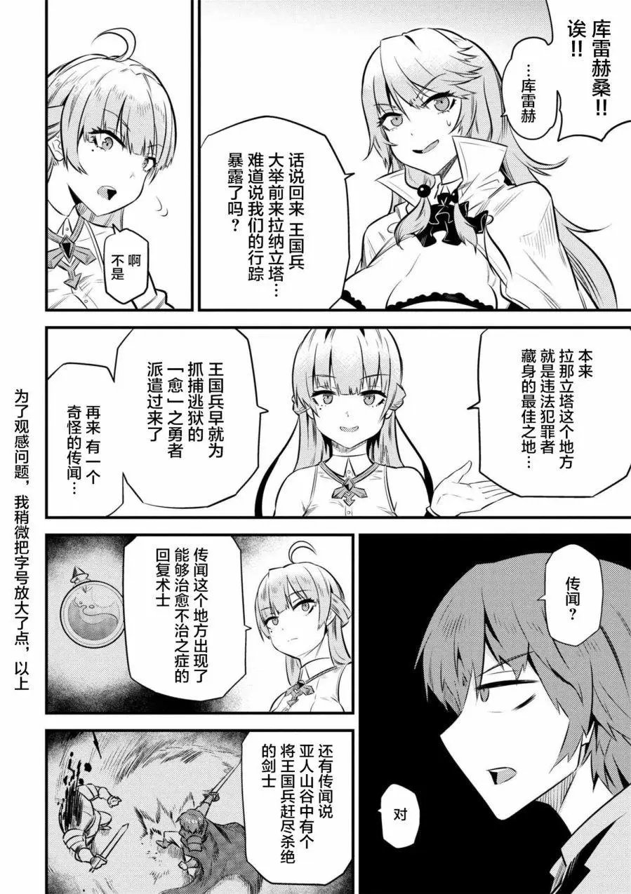 第12-2回