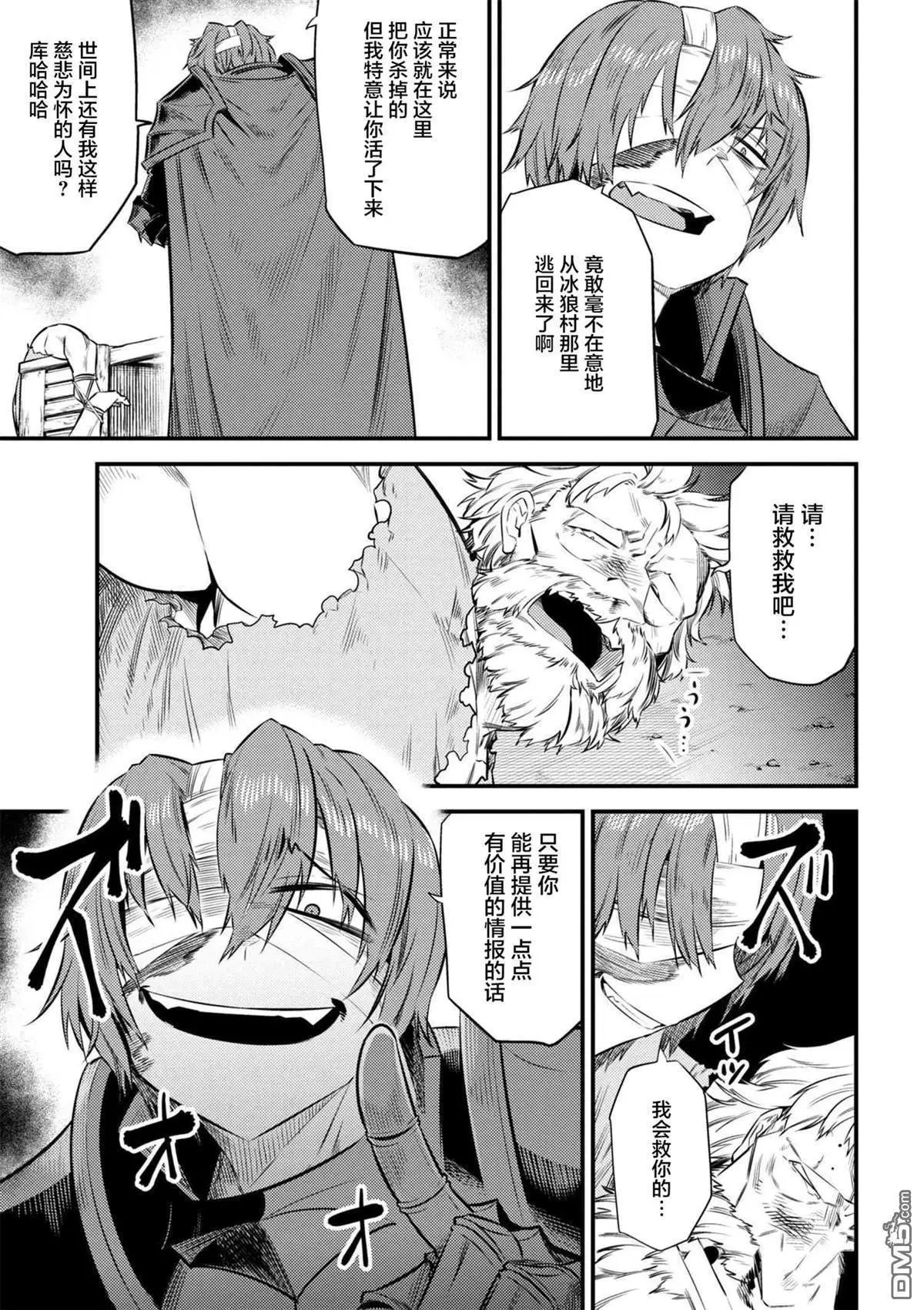 第13-1话