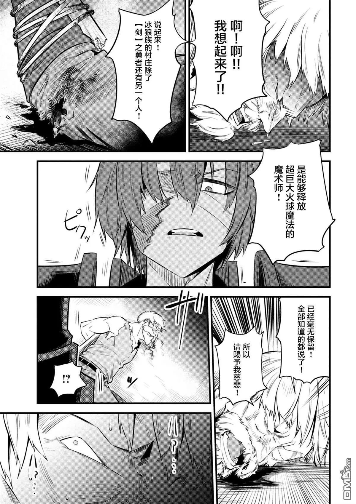 第13-1话