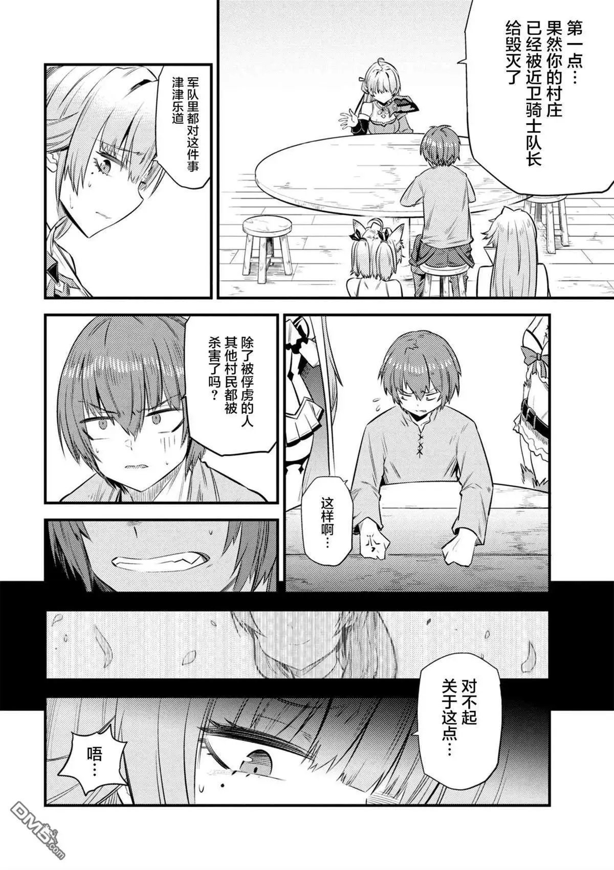第13-1话
