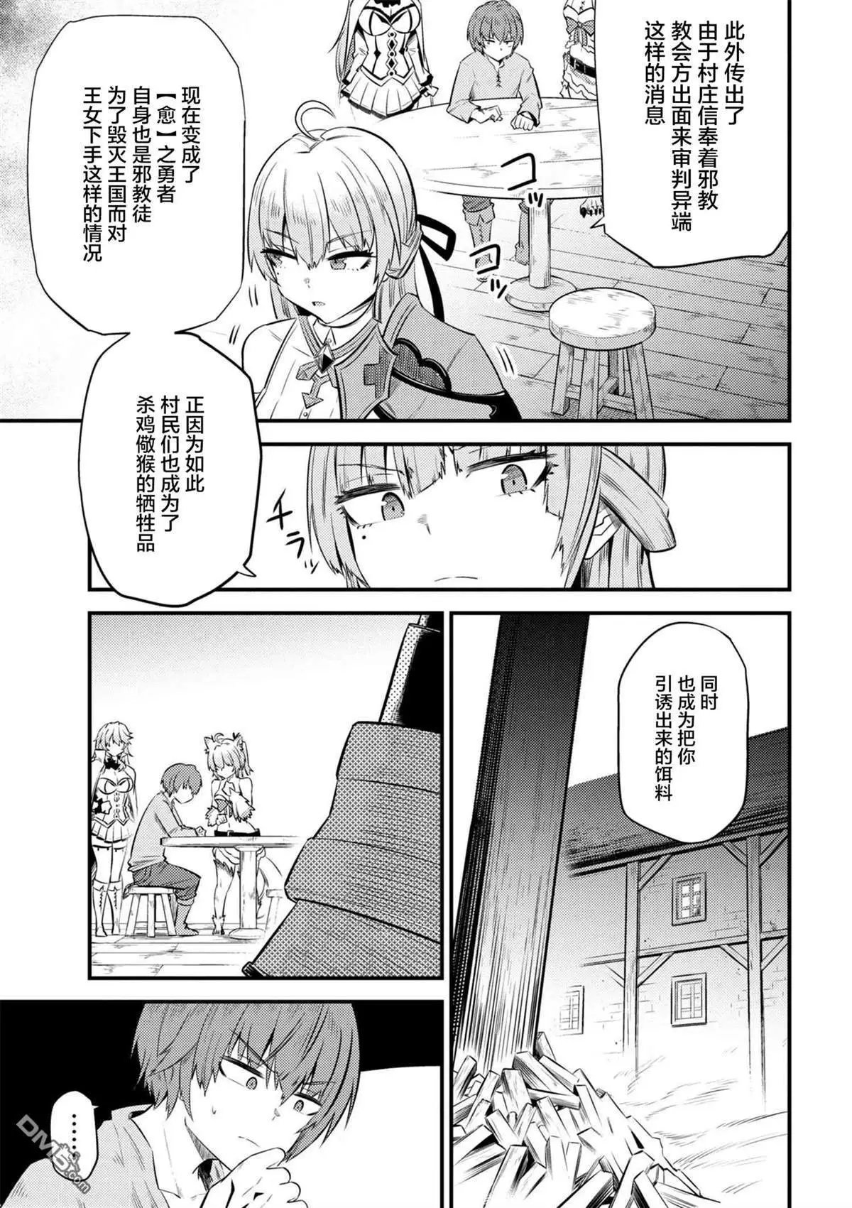 第13-1话