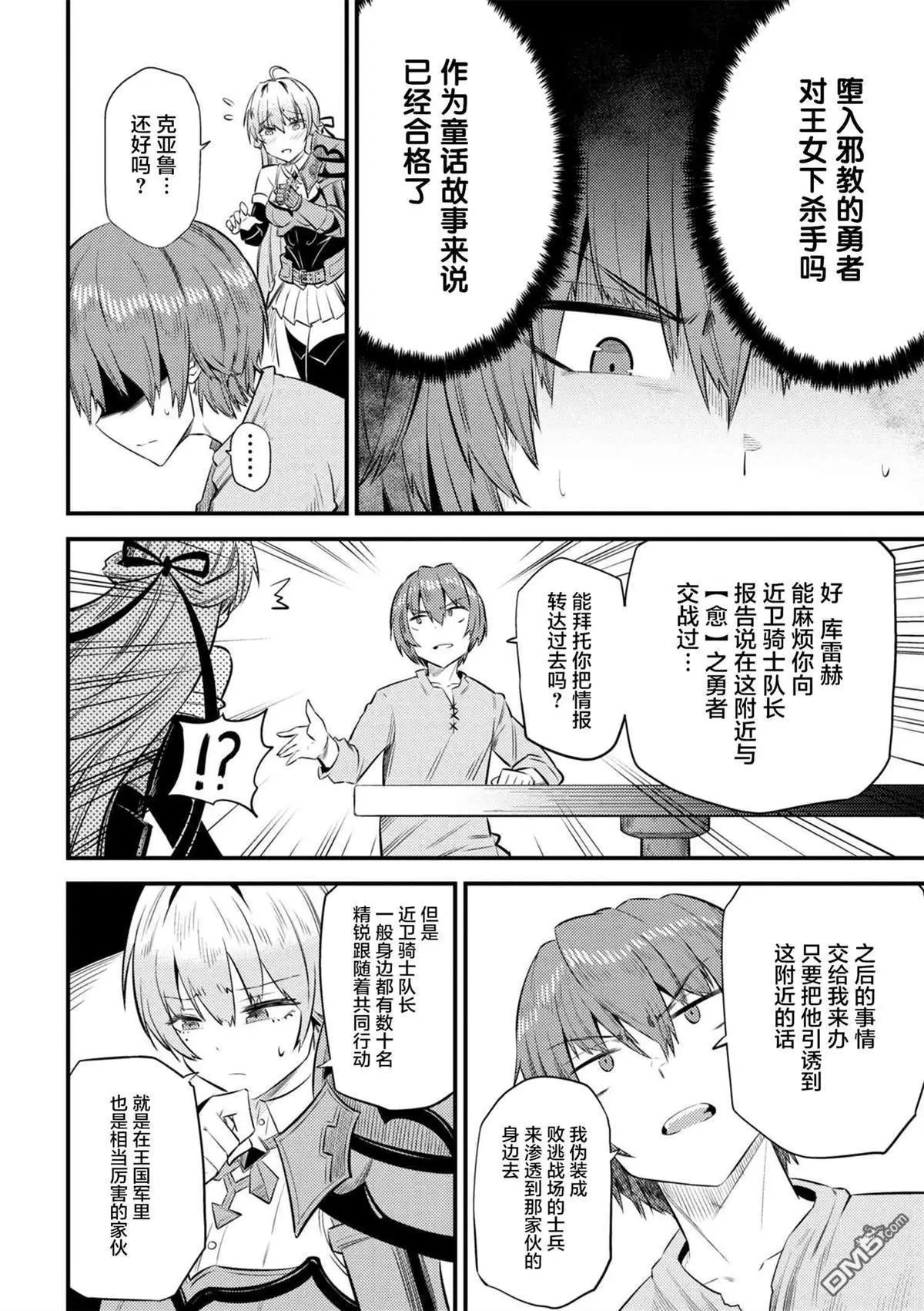 第13-1话