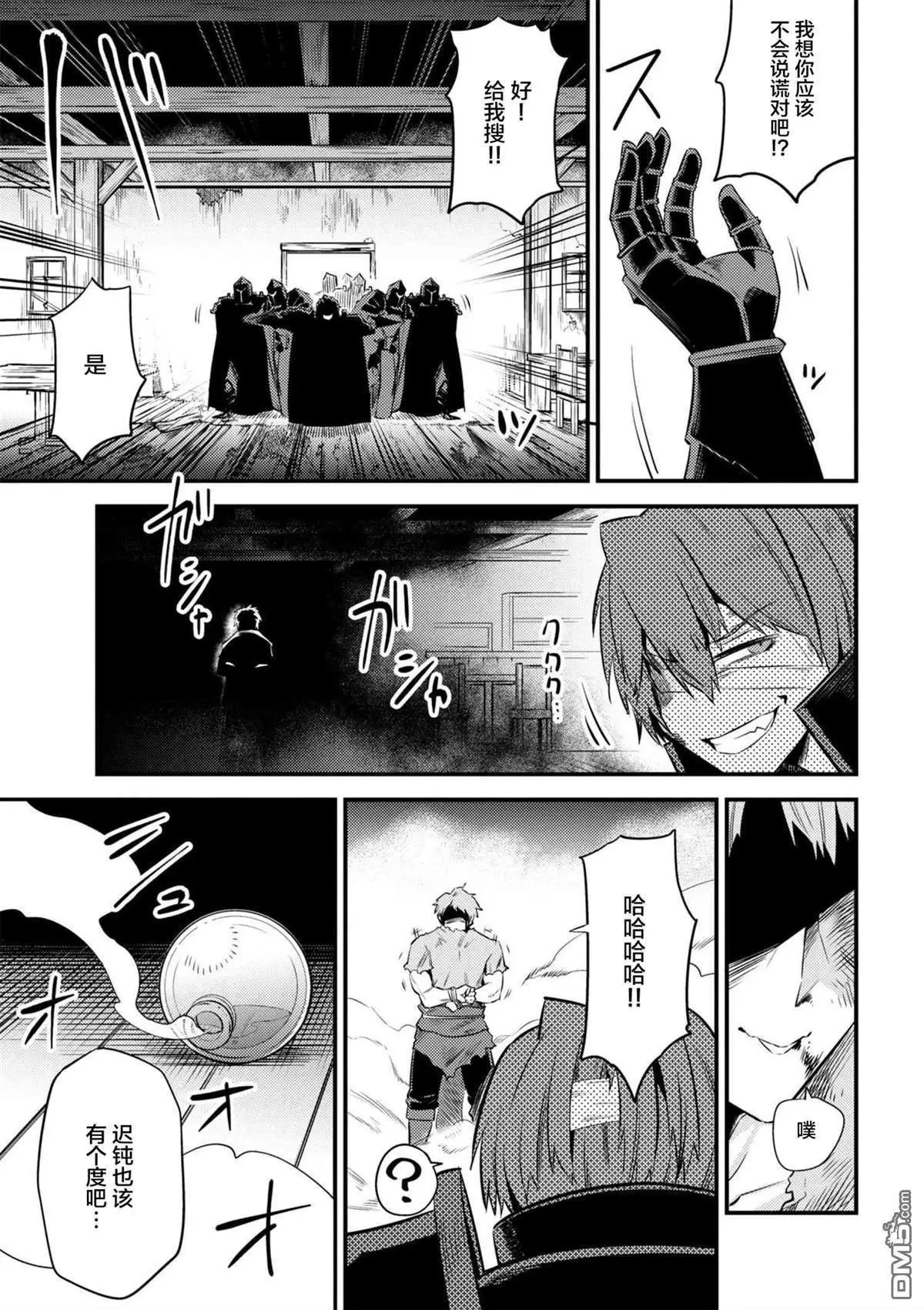第13-1话