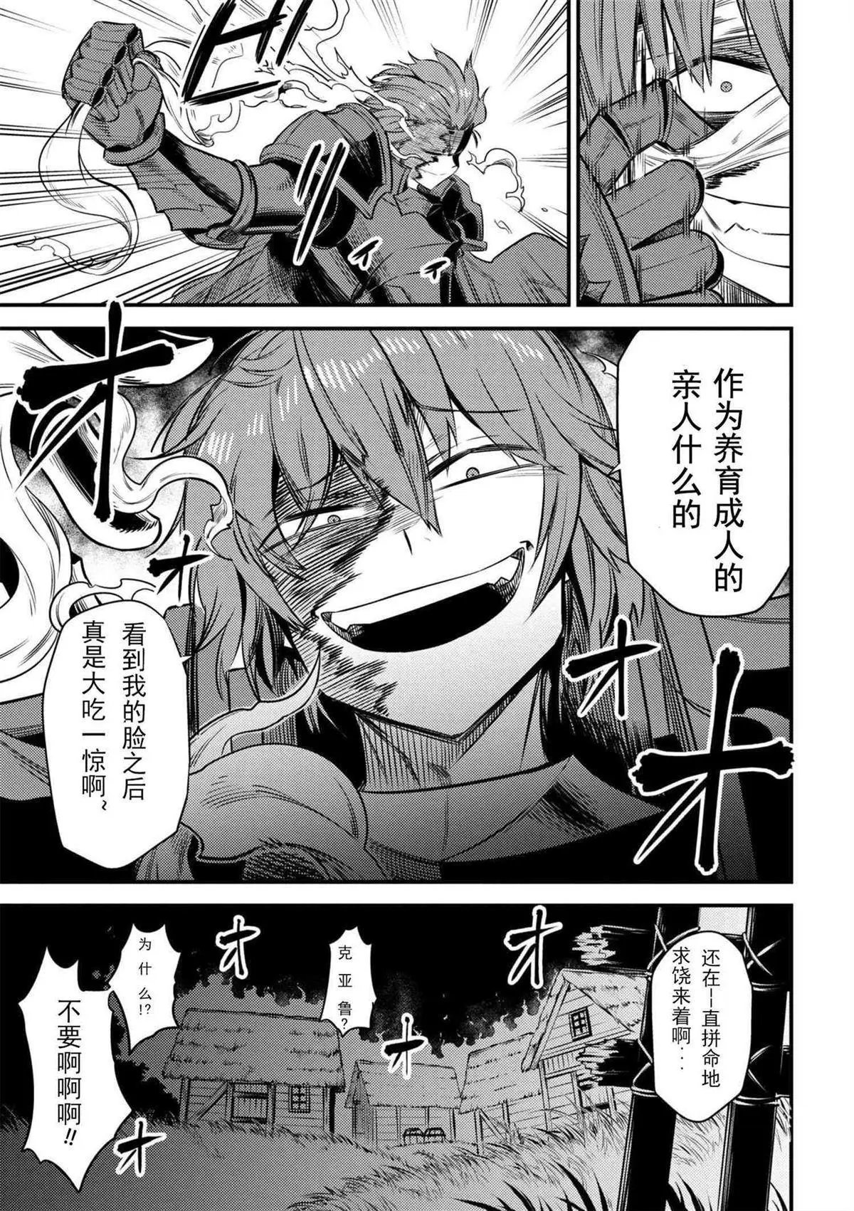 第13-2话