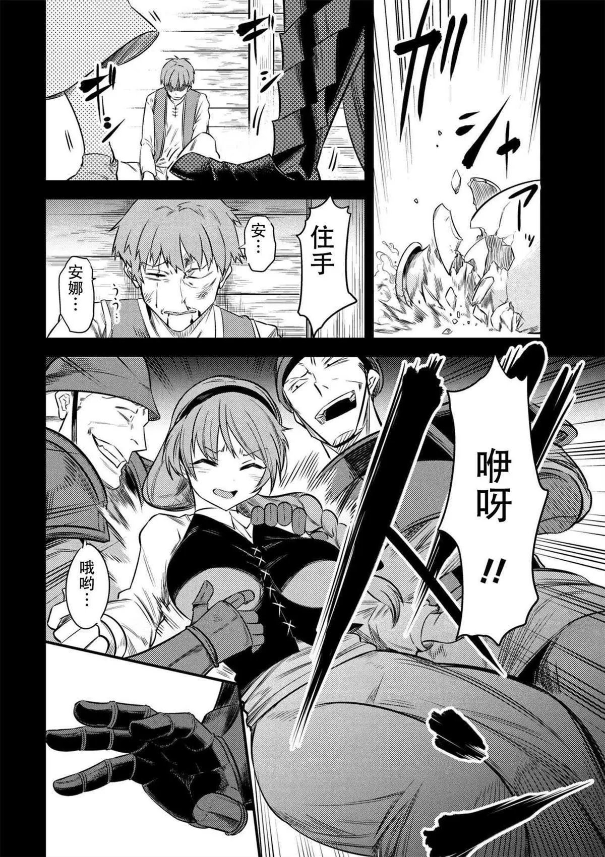 第13-2话