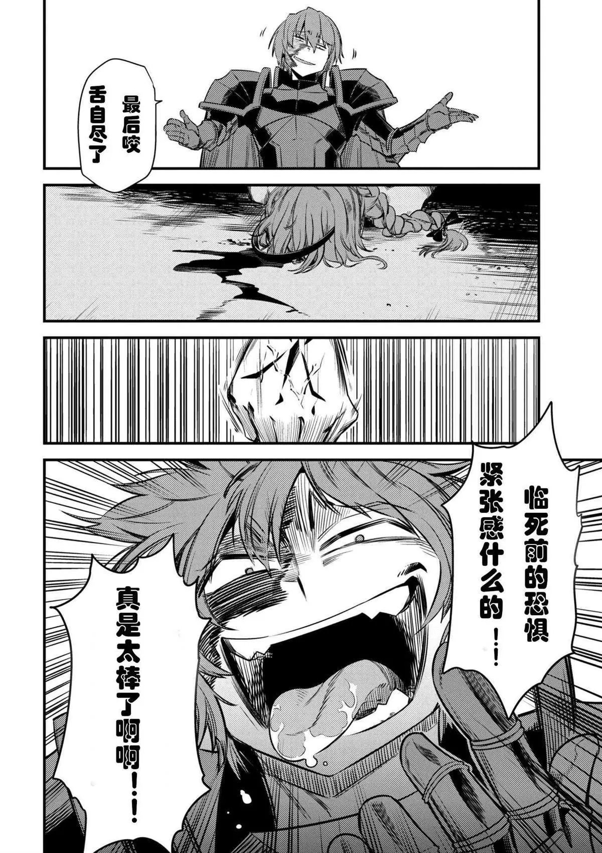 第13-2话
