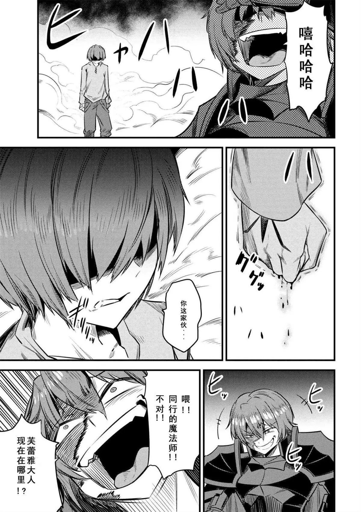 第13-2话