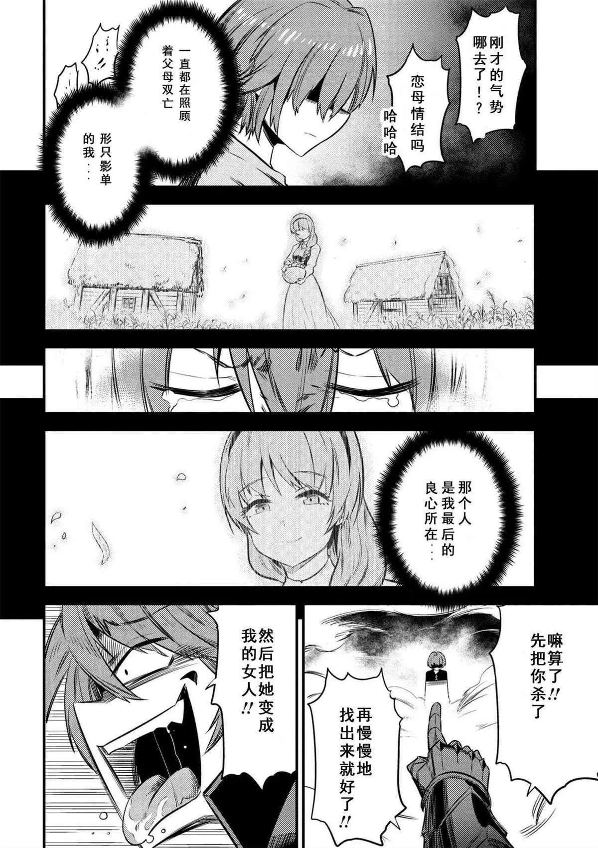 第13-2话