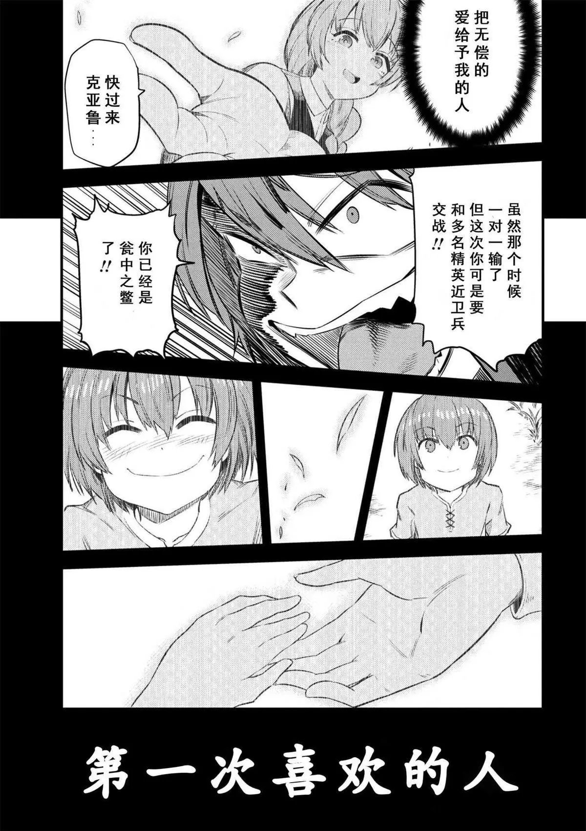 第13-2话