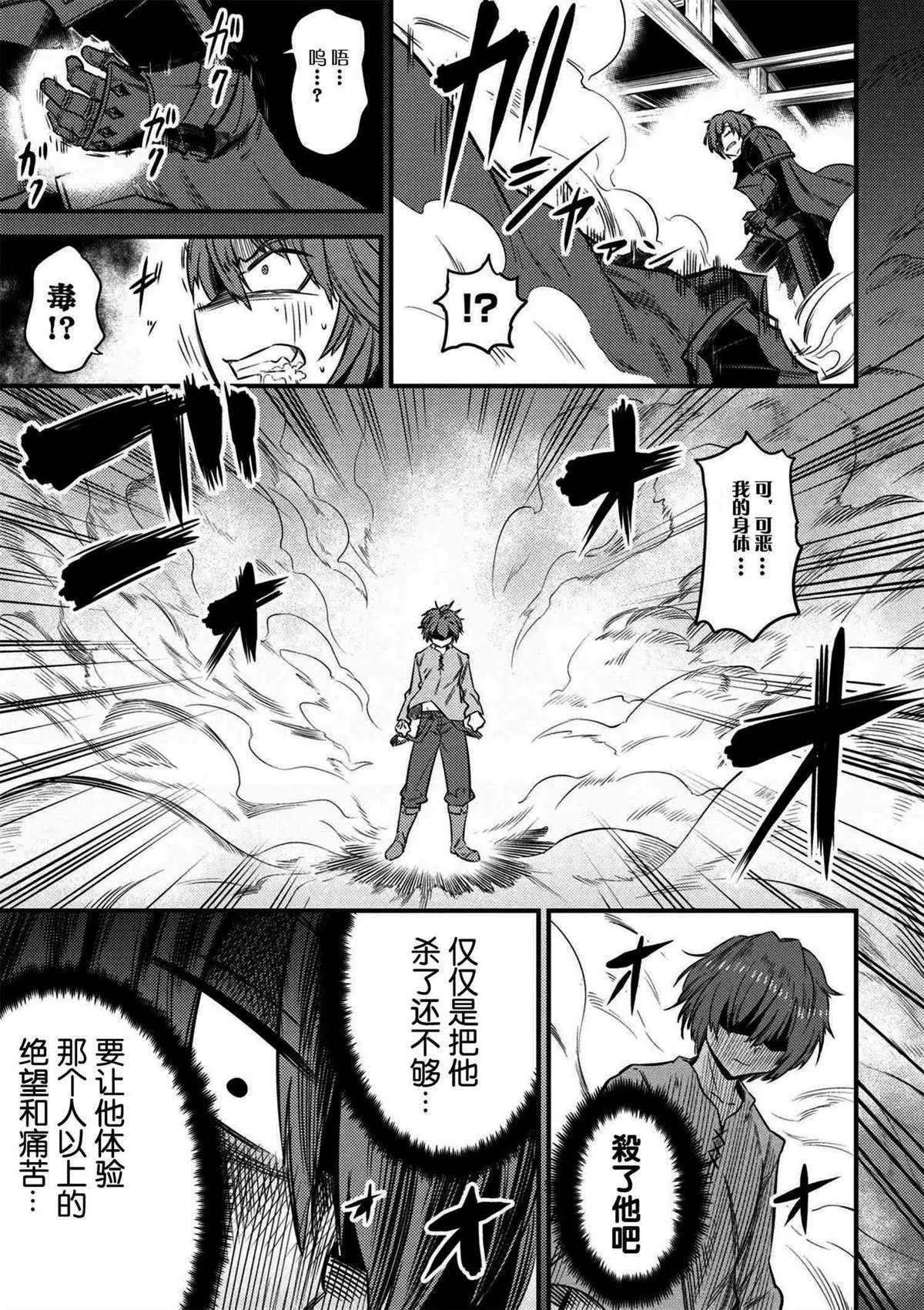 第13-2话