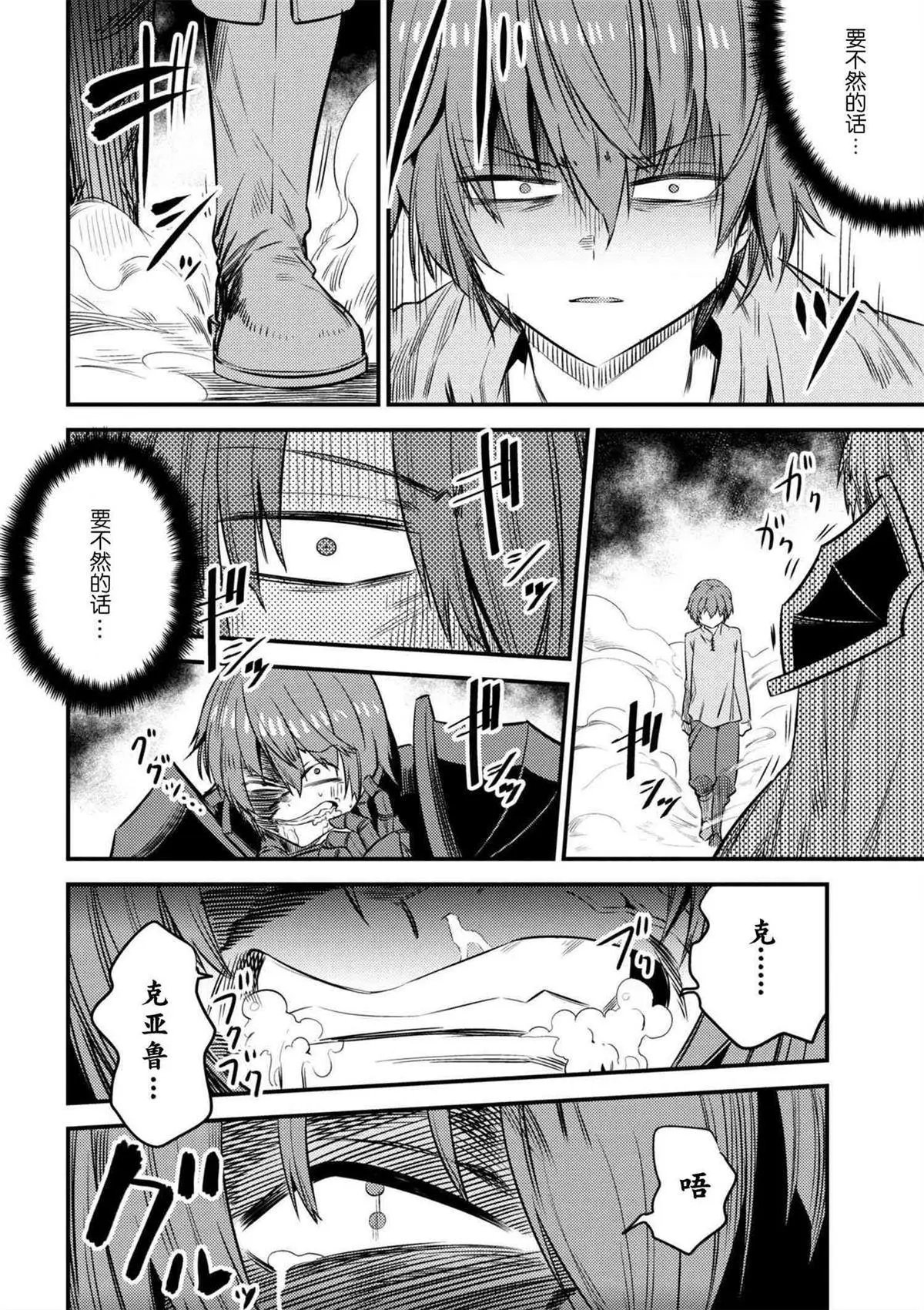 第13-2话