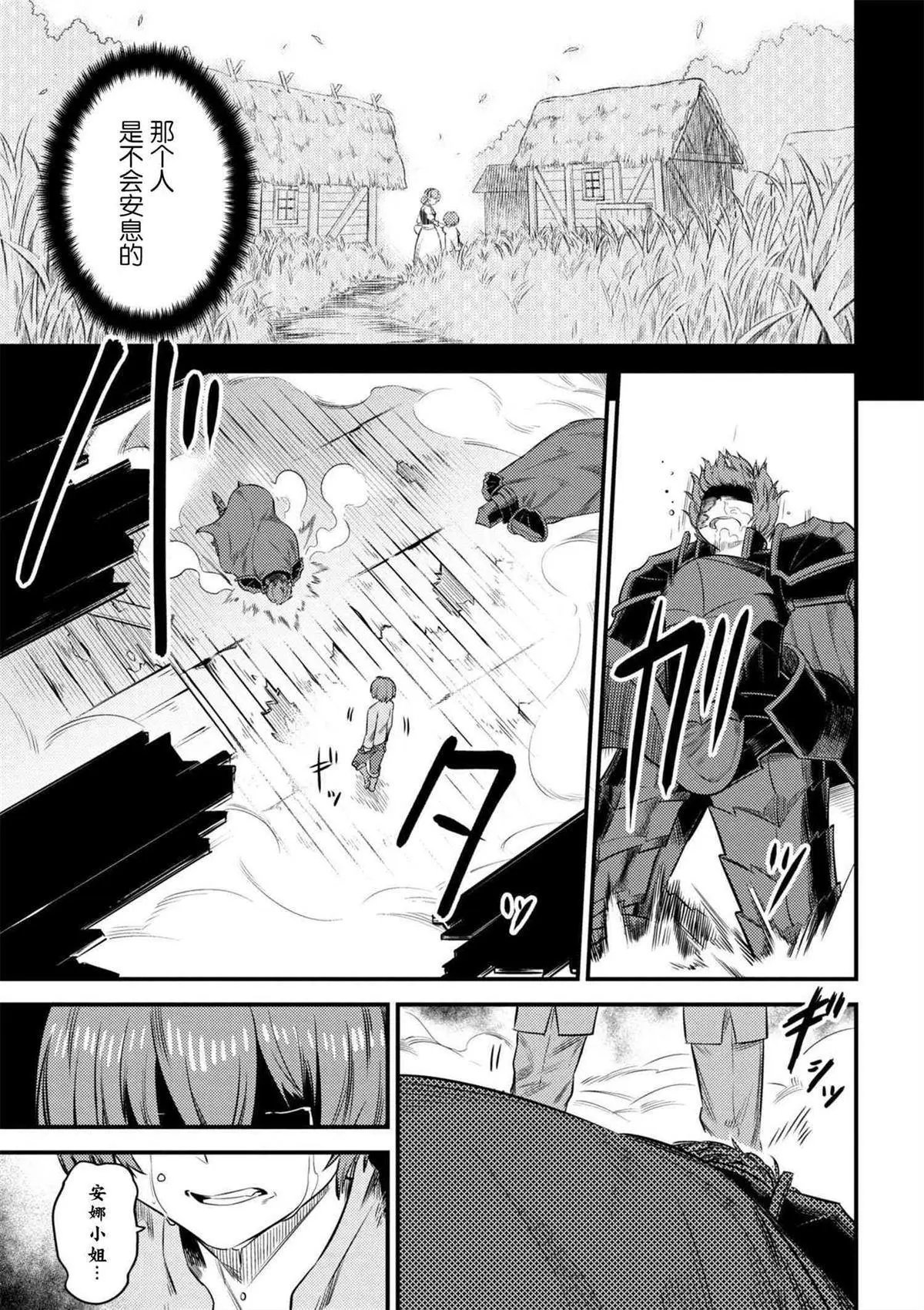 第13-2话