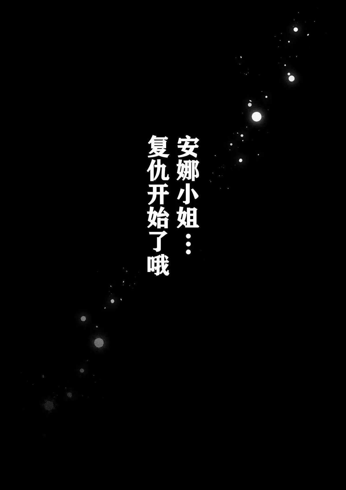 第13-2话