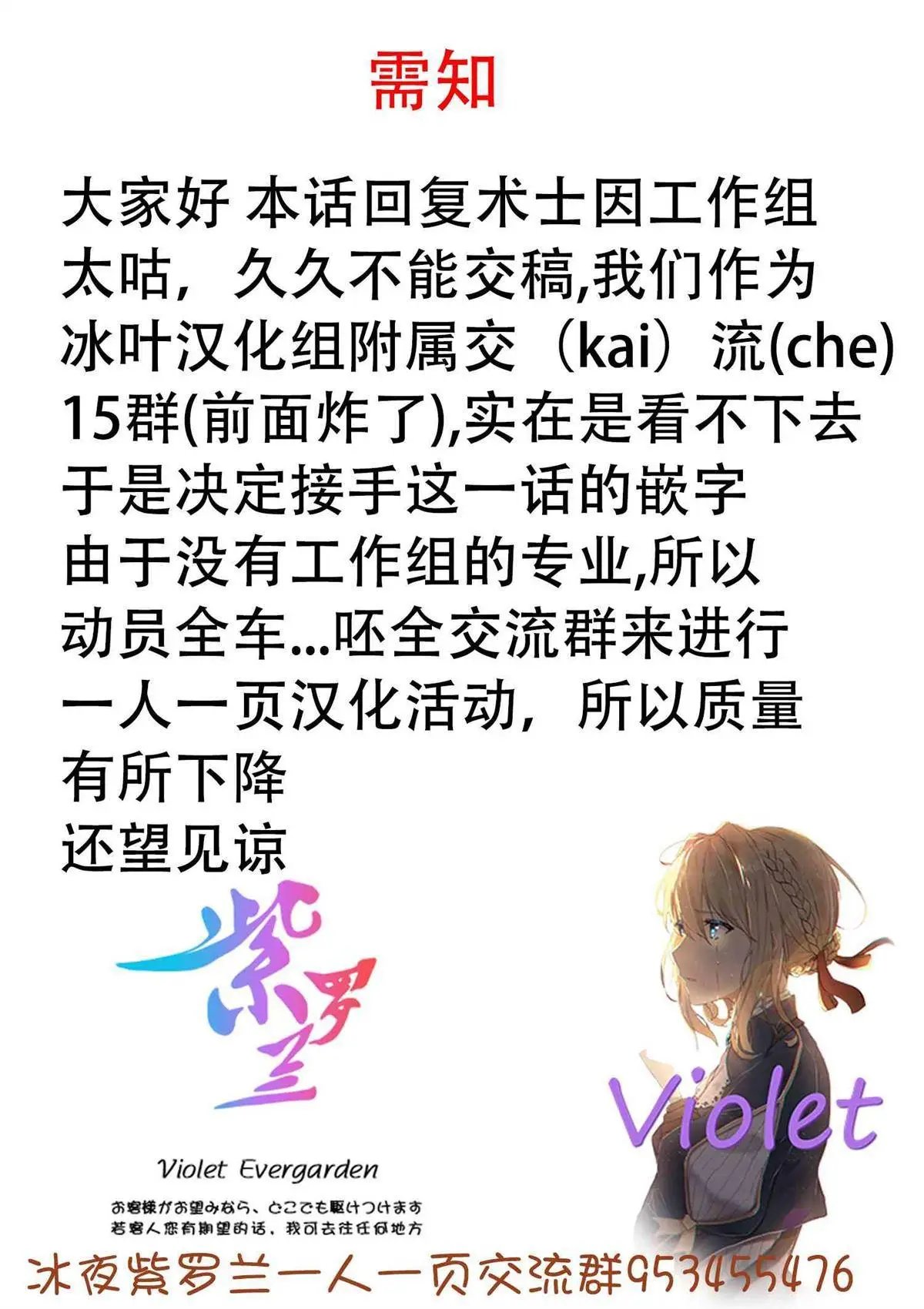 第13-2话