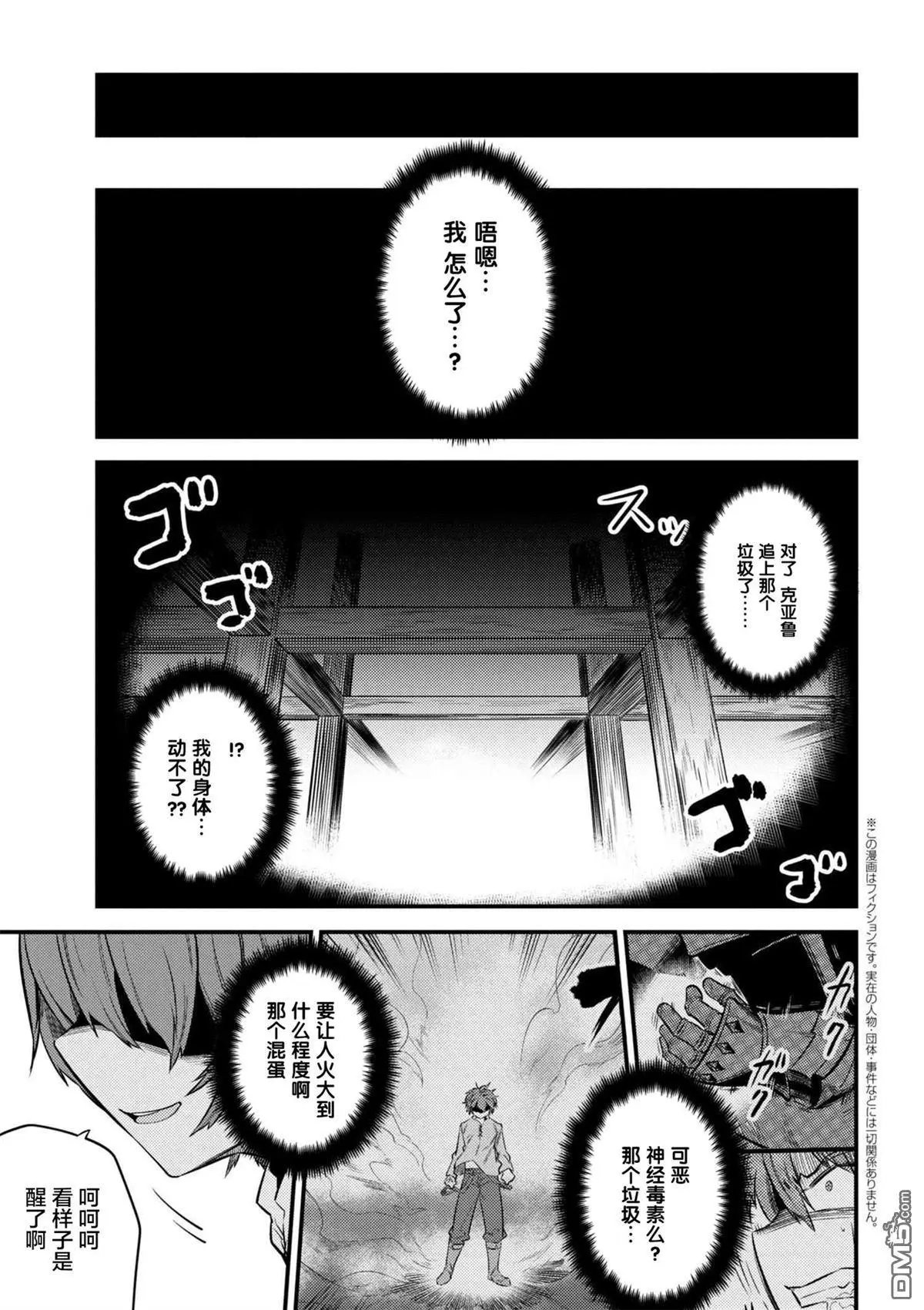 第14-1话