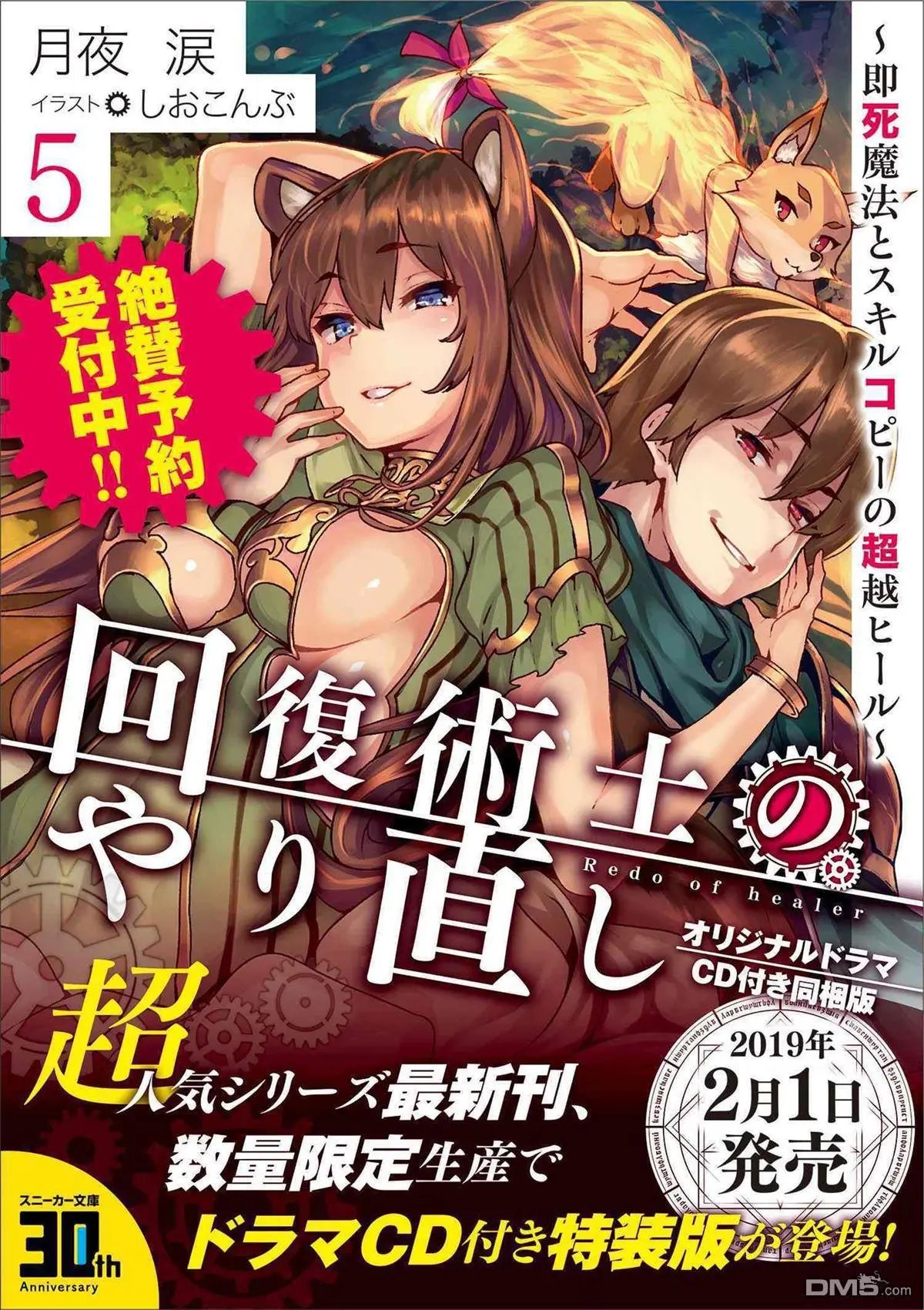第14-1话