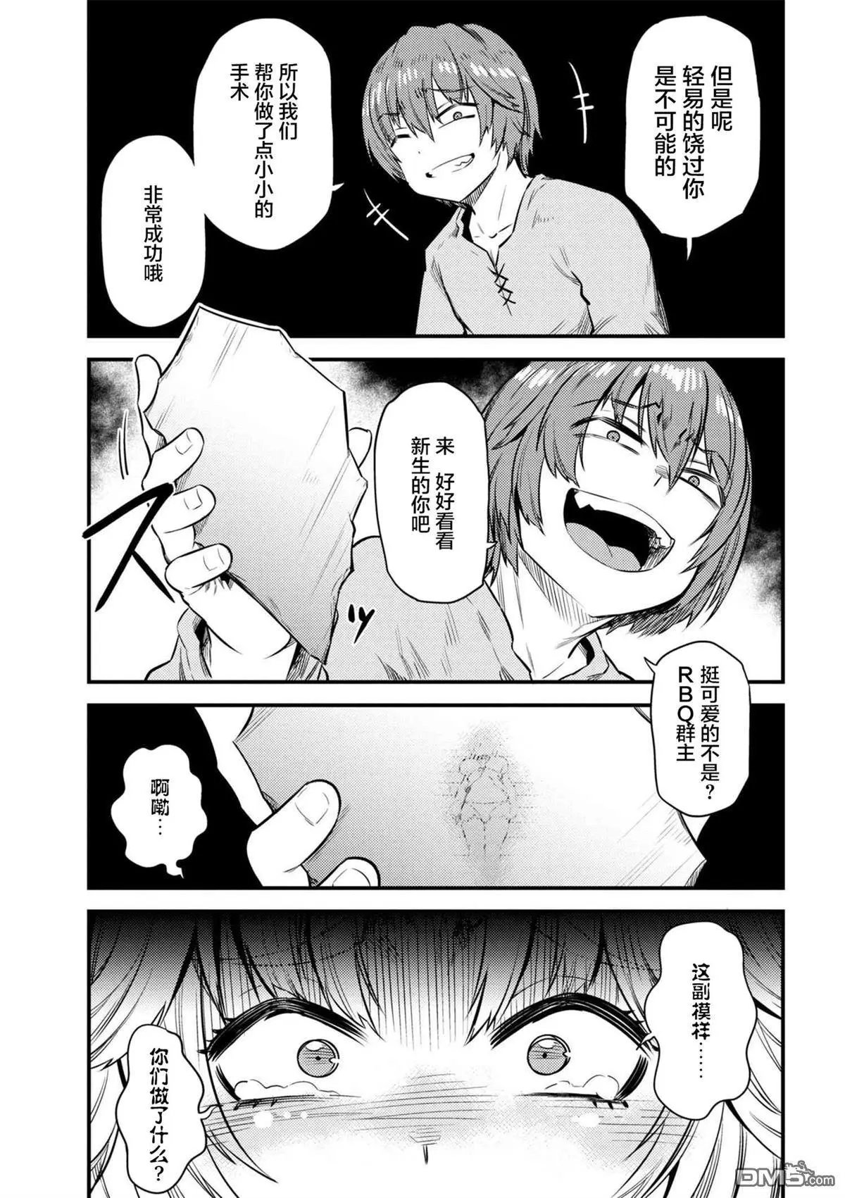 第14-2话