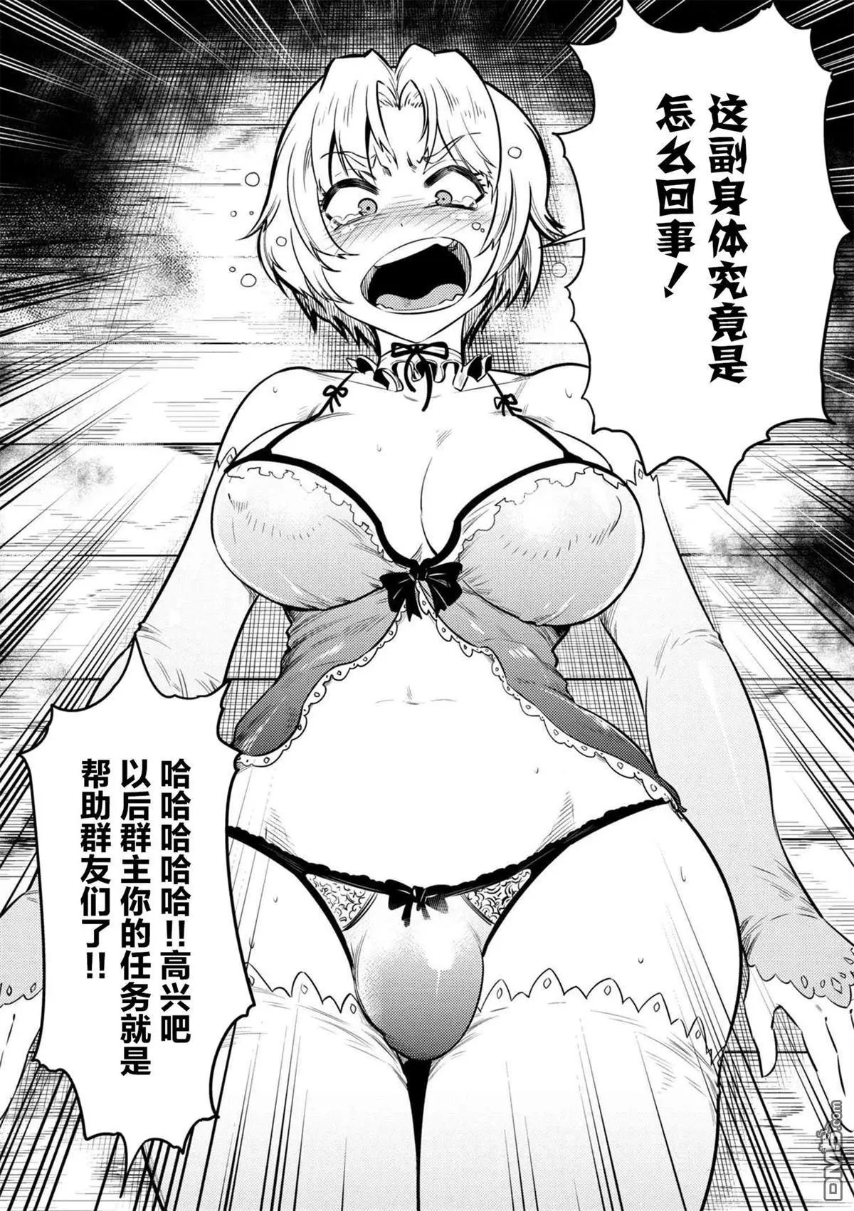 第14-2话