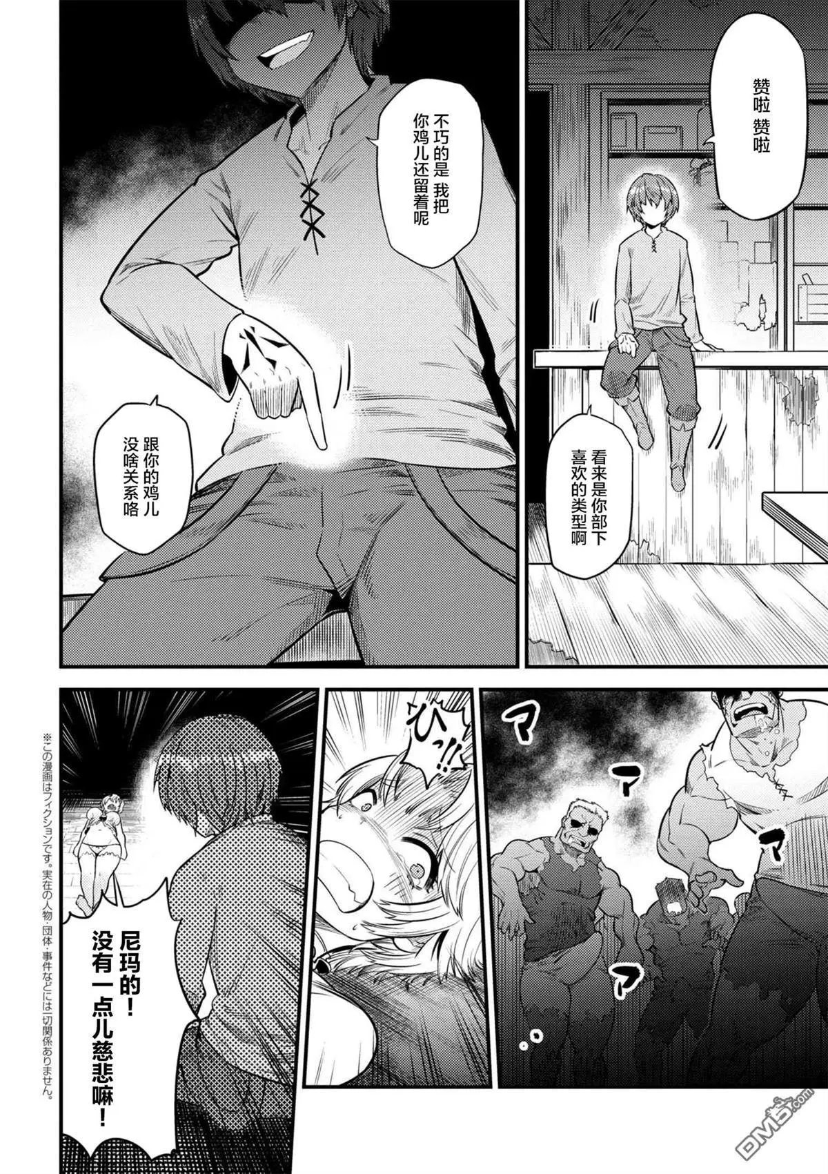 第14-2话