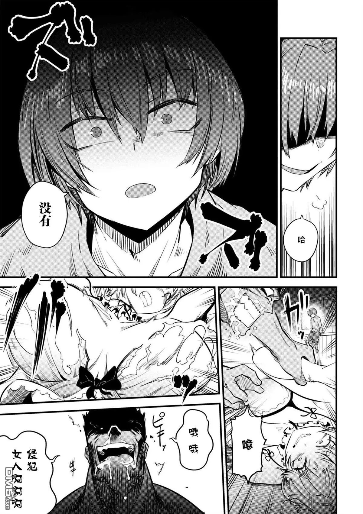 第14-2话