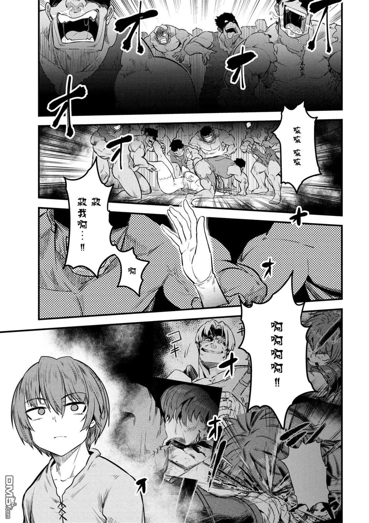第14-2话
