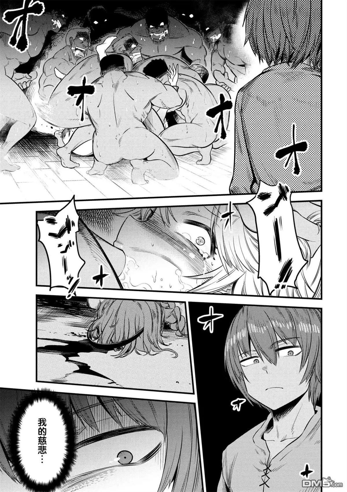 第14-2话