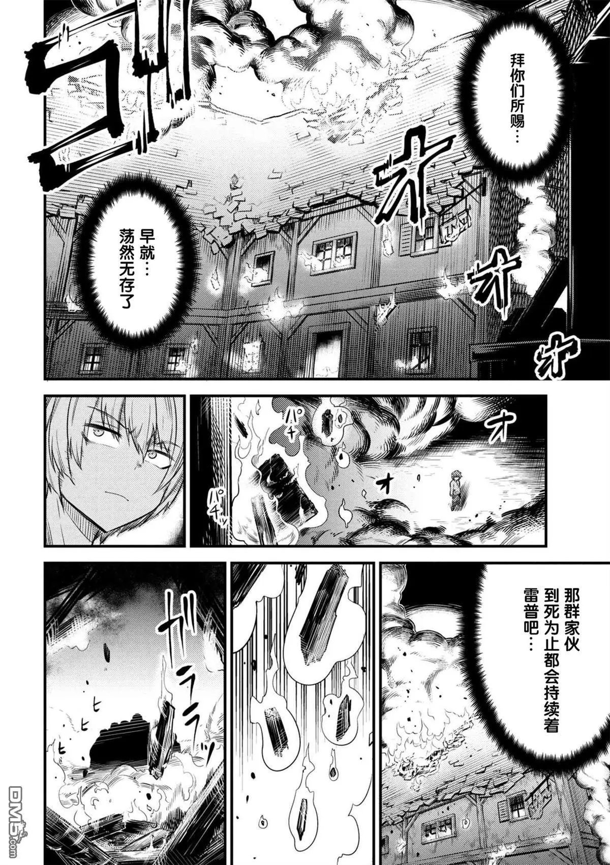 第14-2话