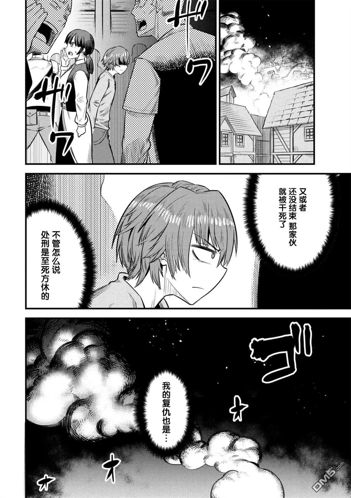第14-2话