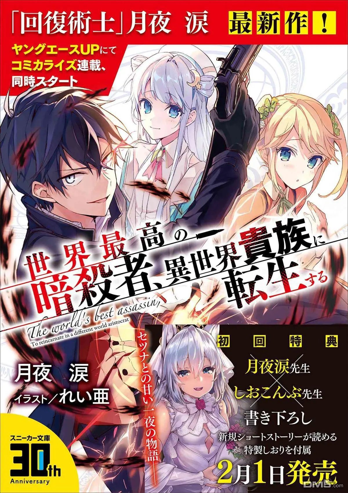 第14-2话