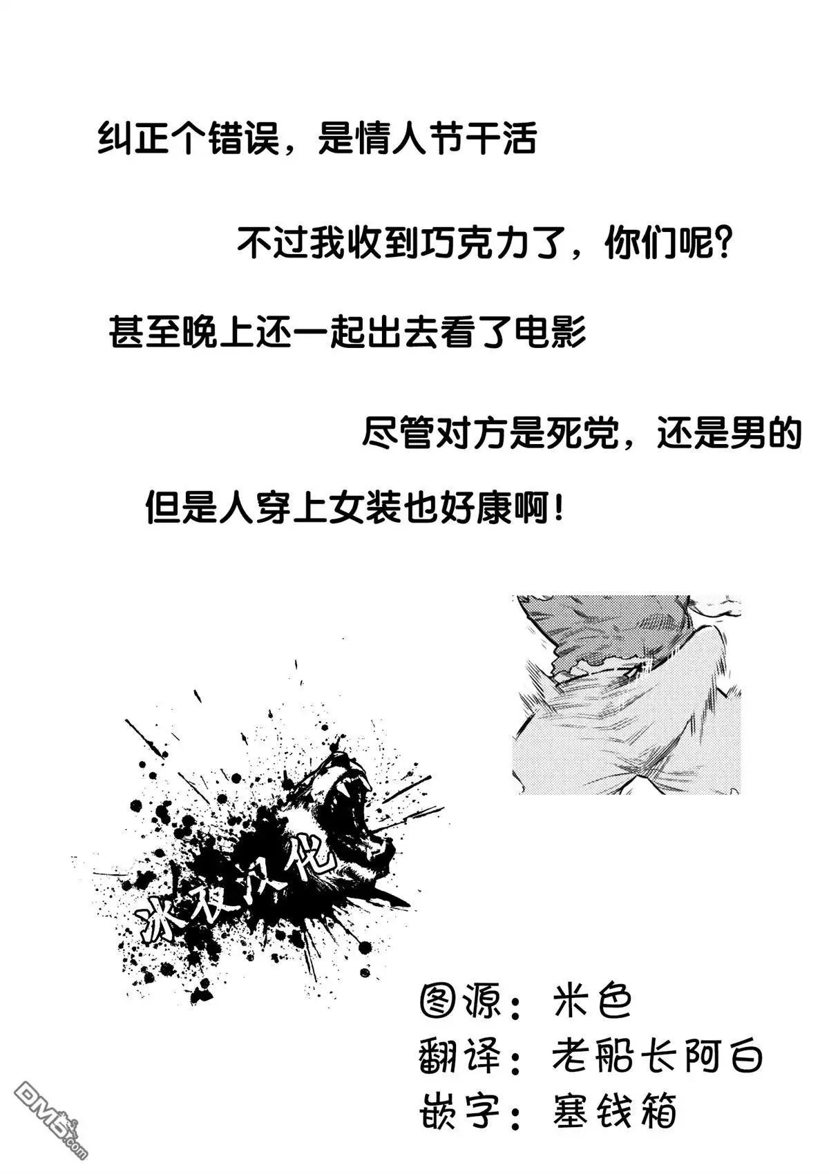 第14-2话