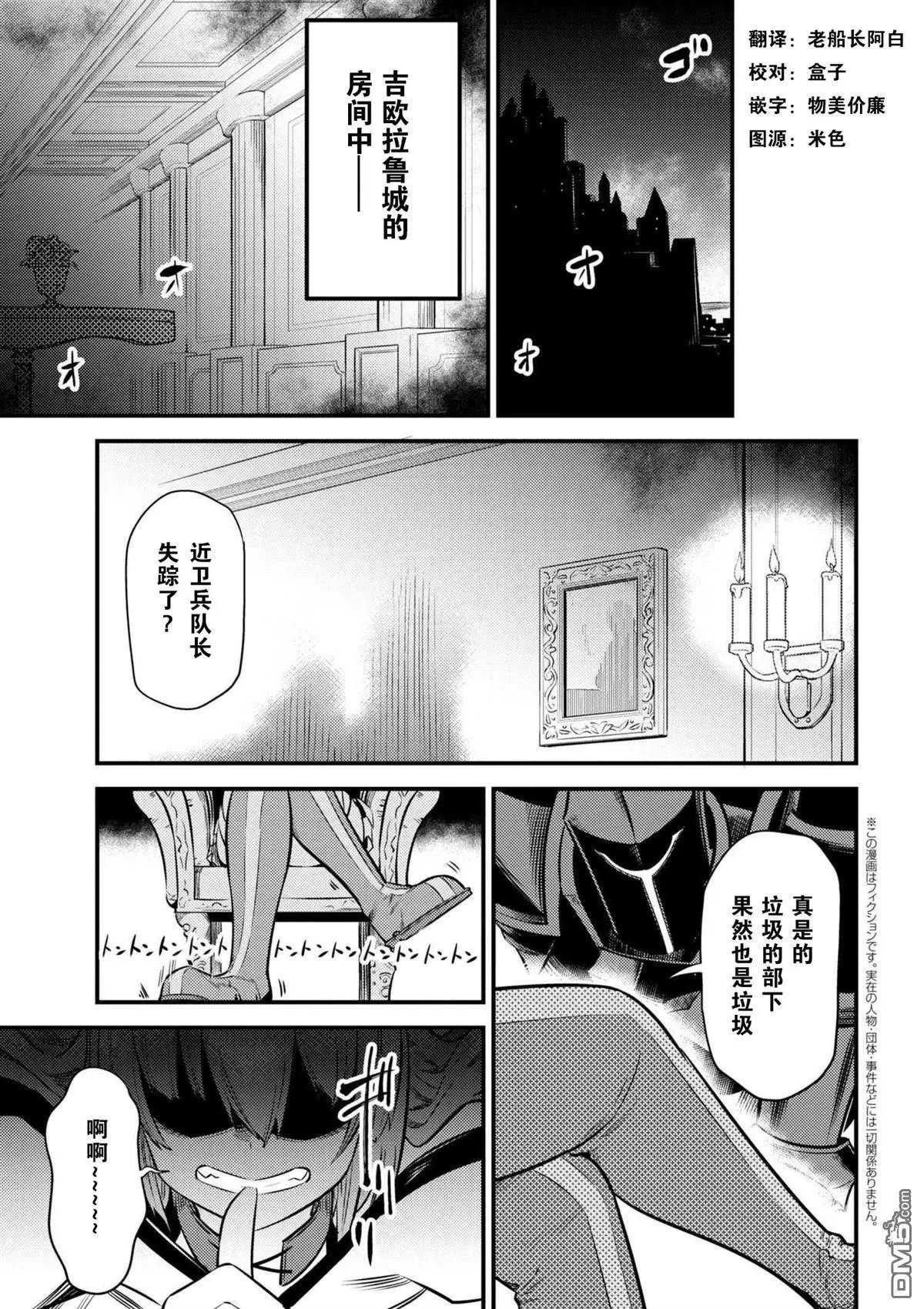 第14-3话