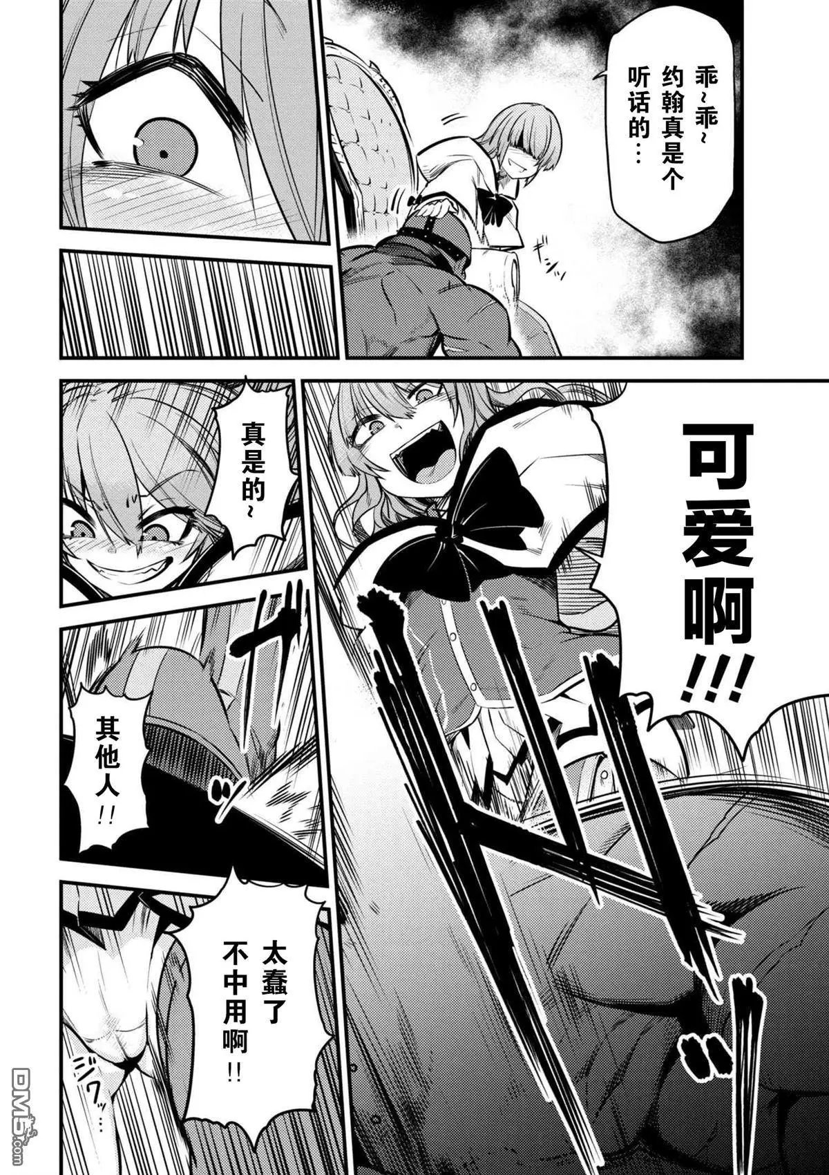第14-3话