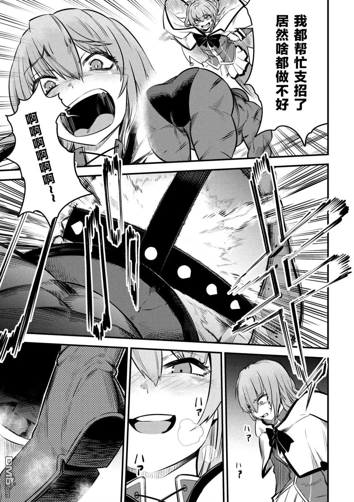 第14-3话