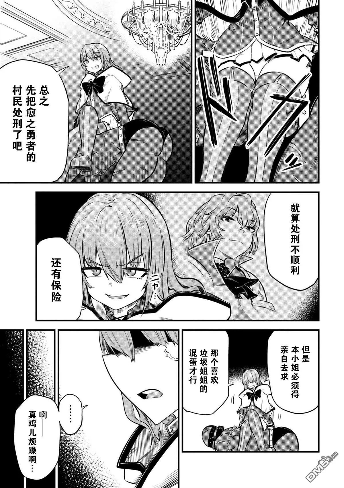第14-3话