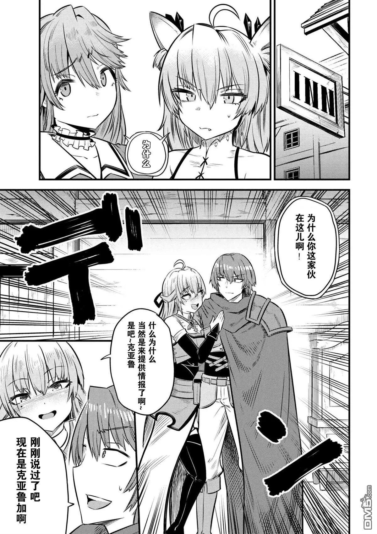 第14-3话