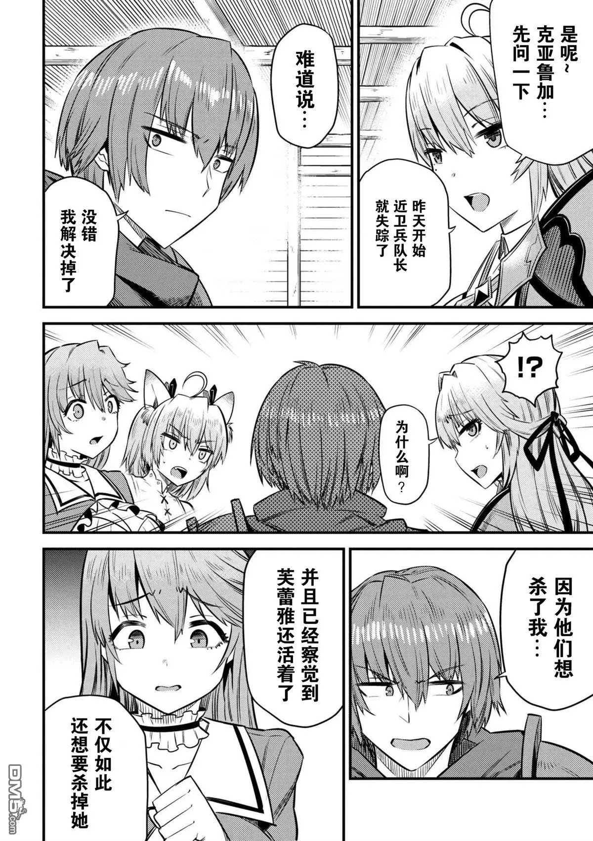 第14-3话