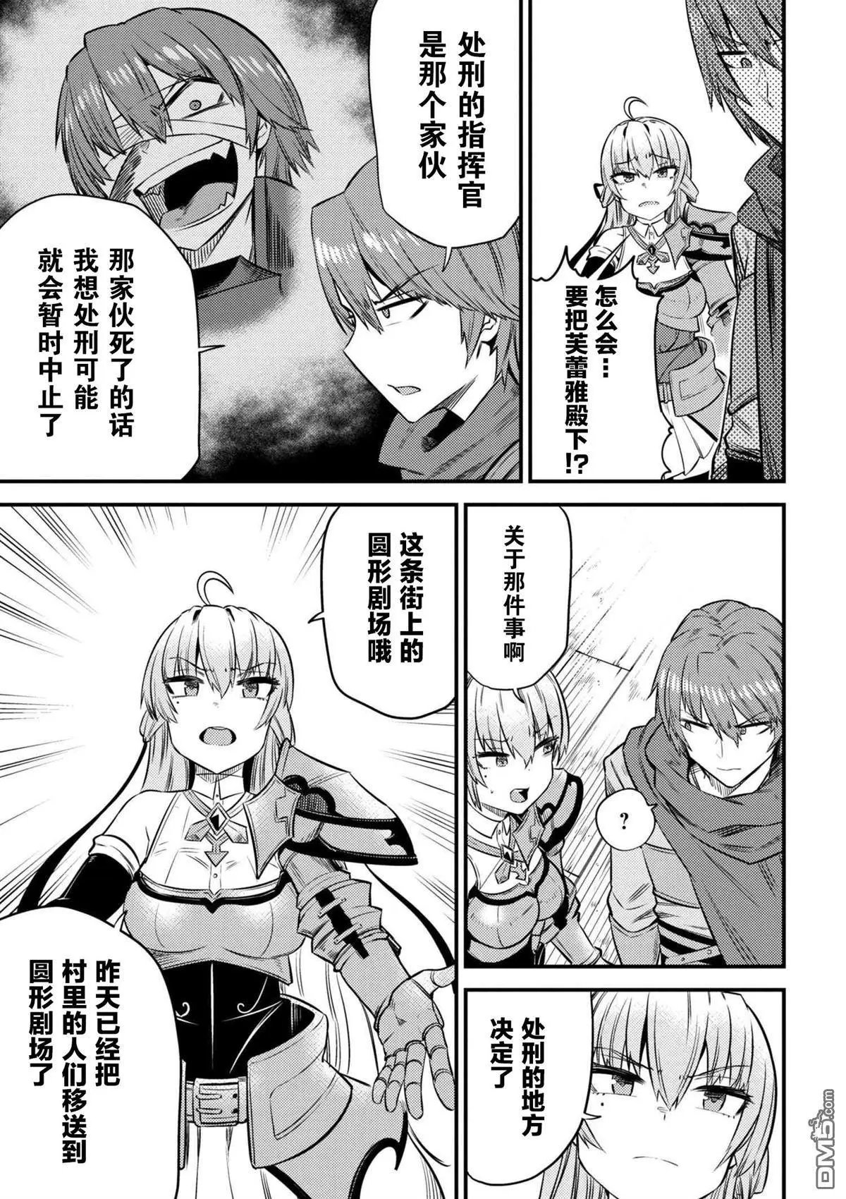 第14-3话