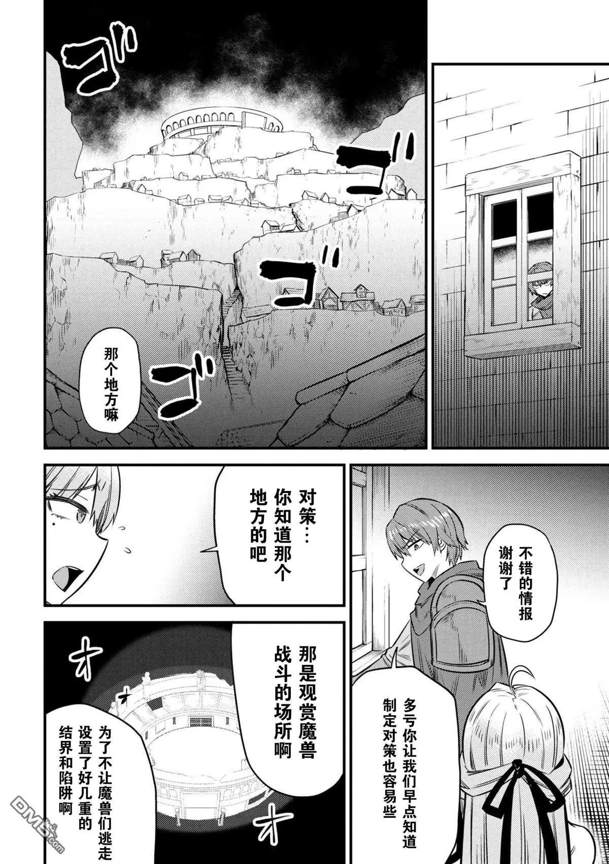 第14-3话