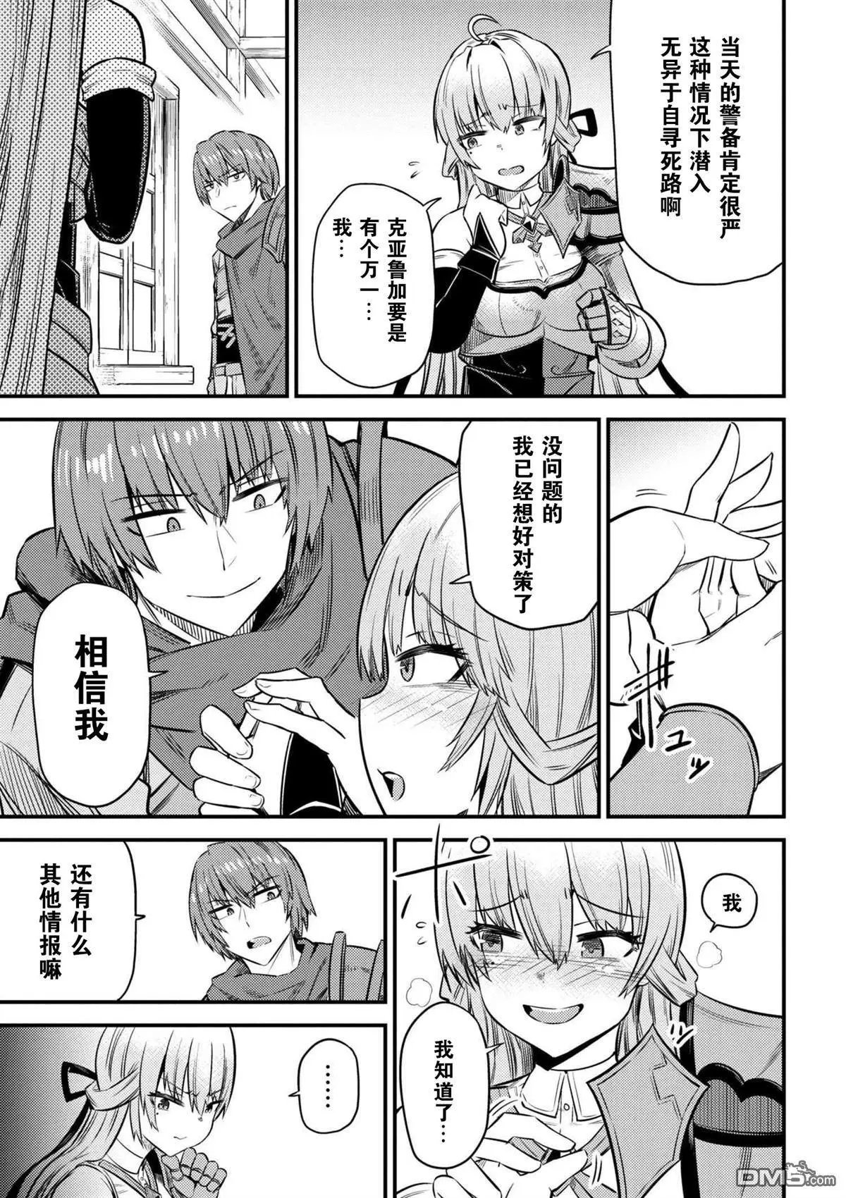 第14-3话
