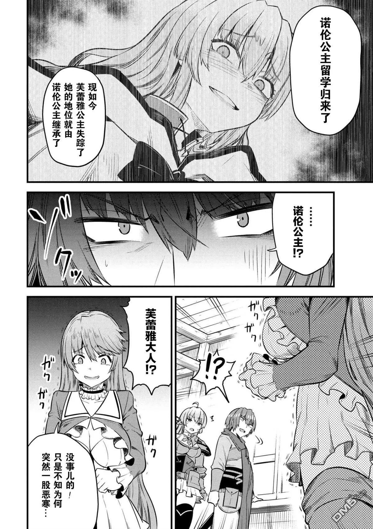 第14-3话