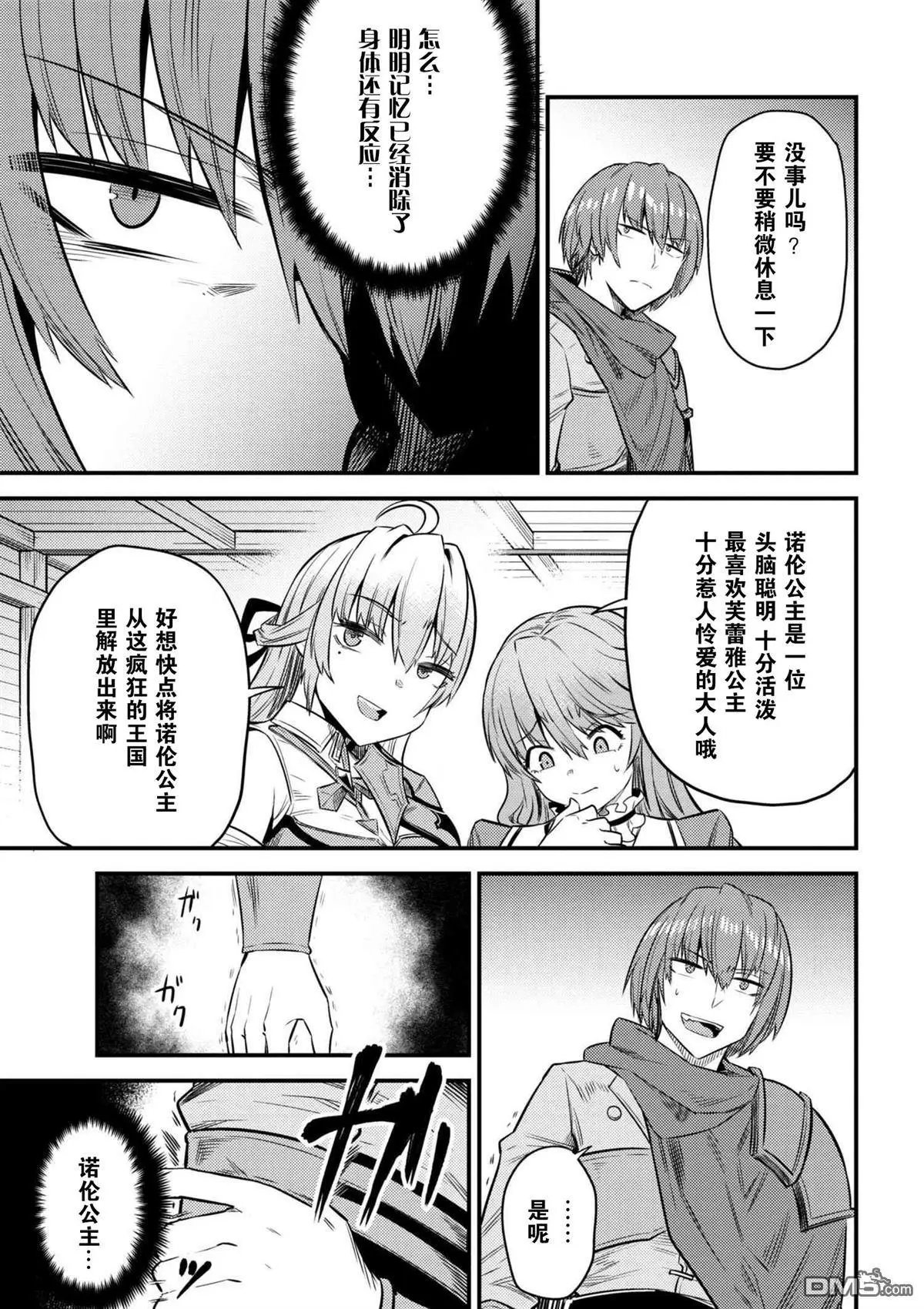 第14-3话