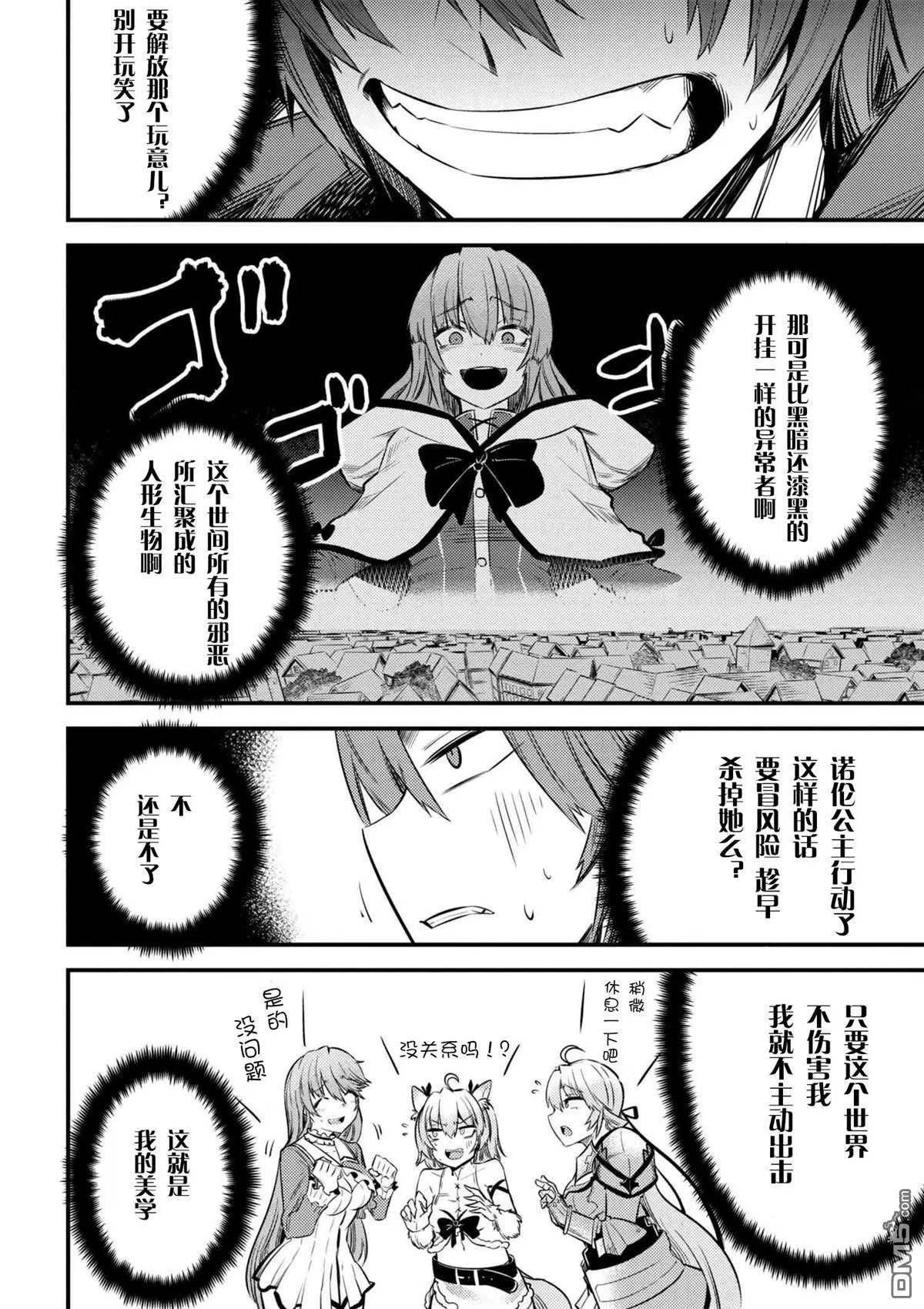 第14-3话