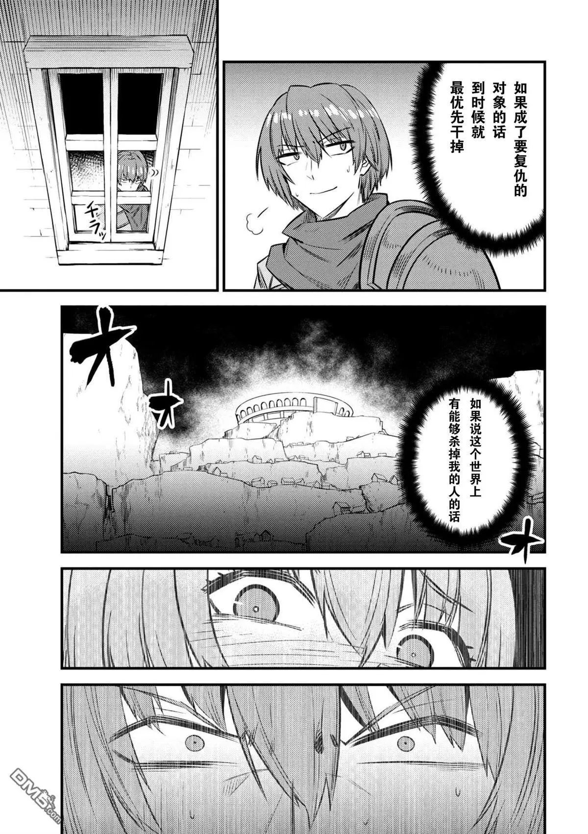 第14-3话
