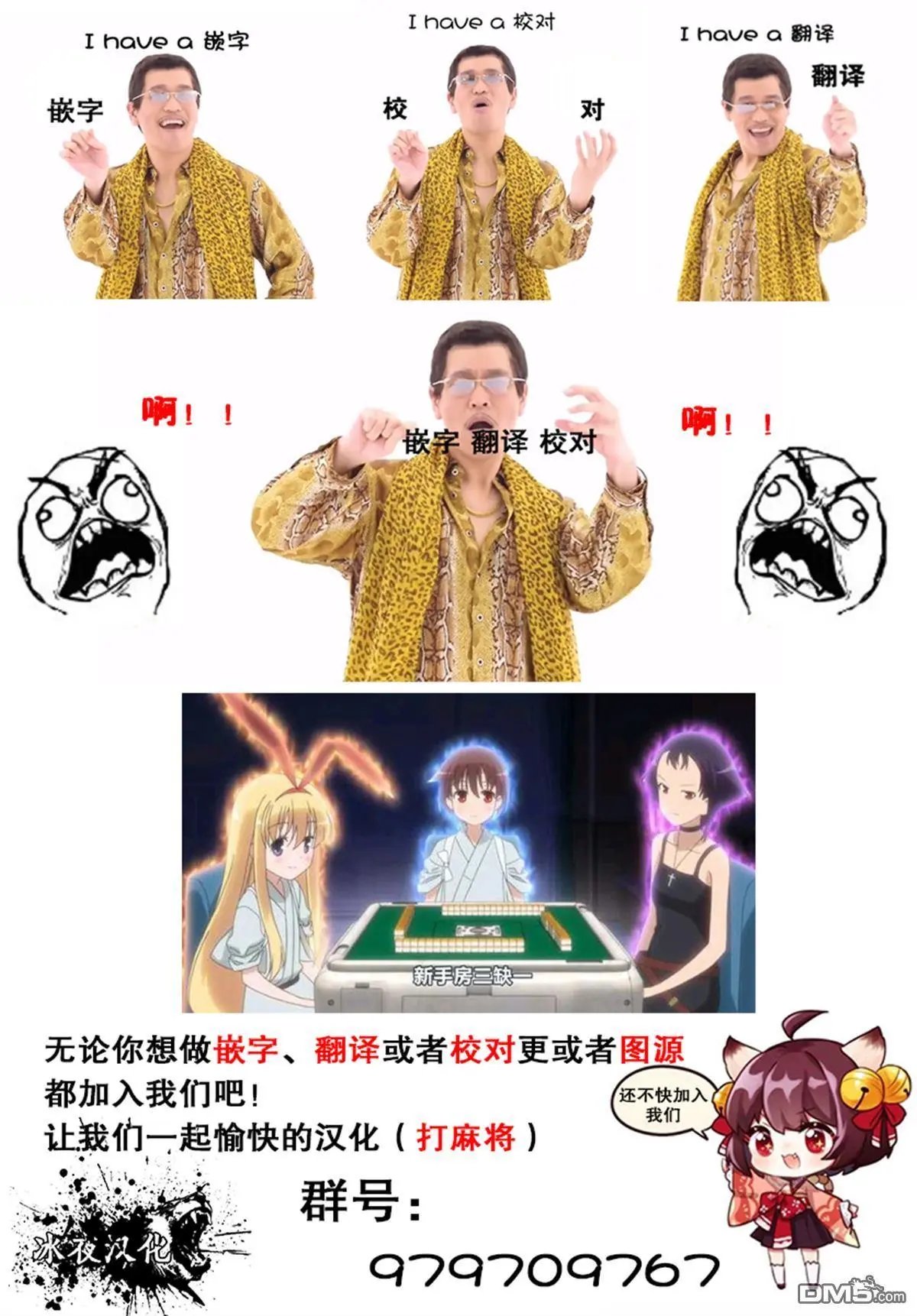 第14-3话