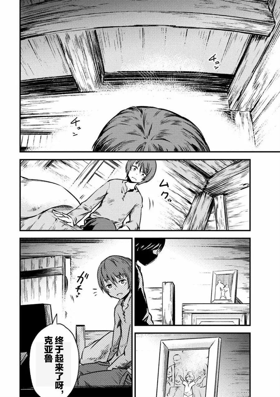 第2-1回