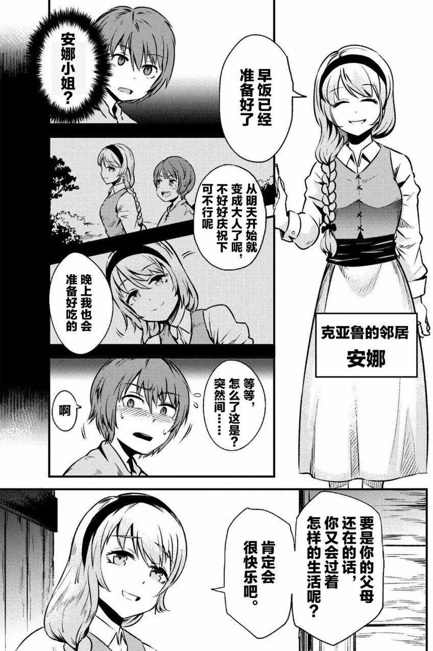 第2-1回