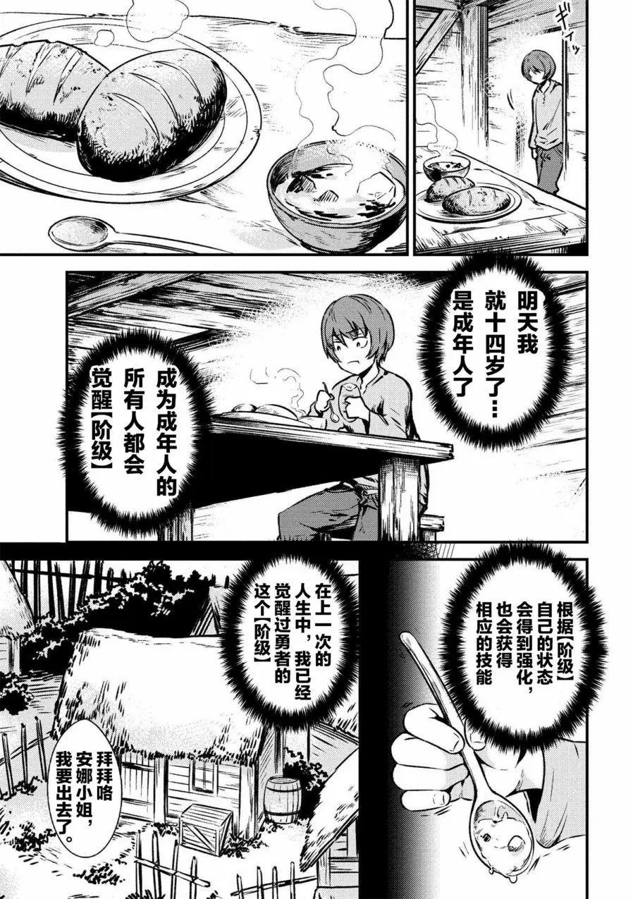 第2-1回