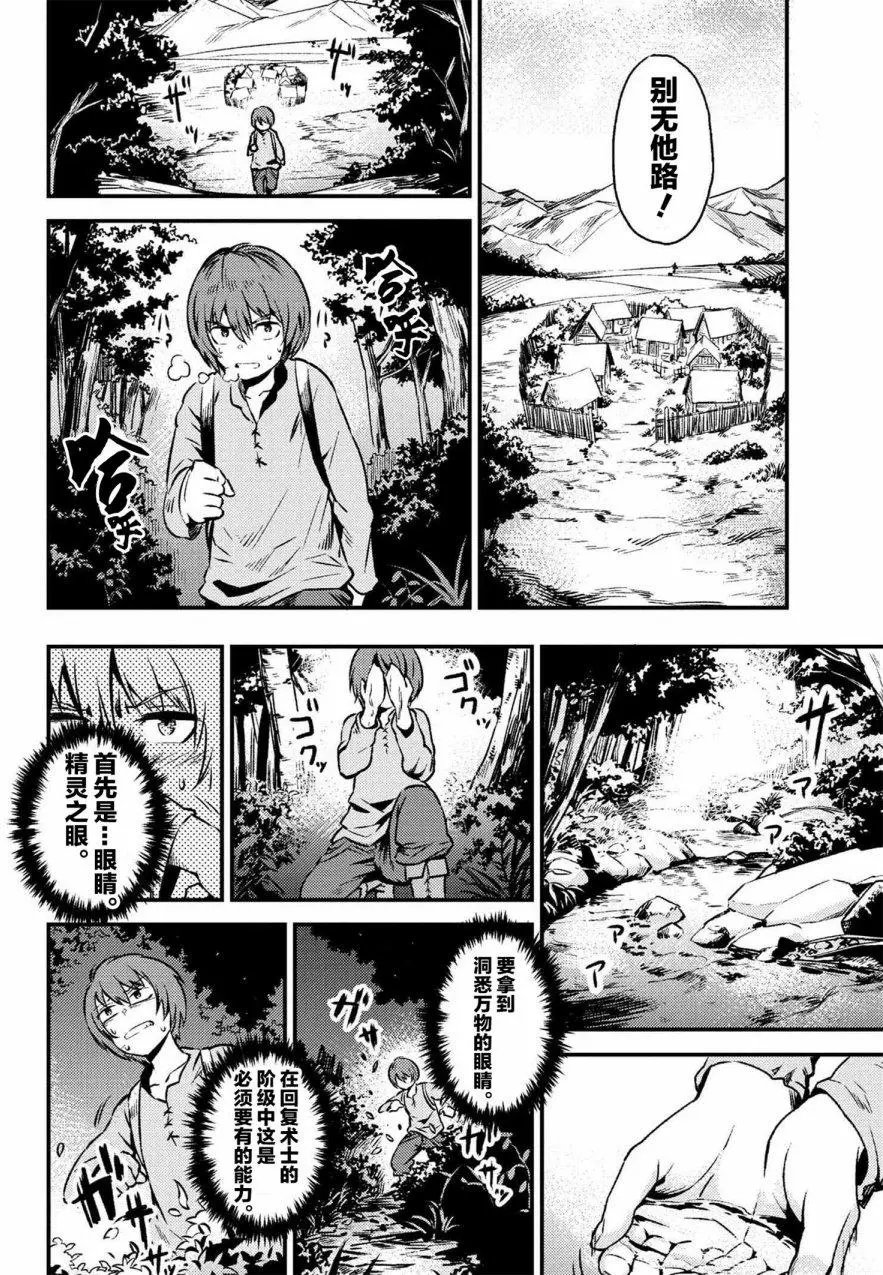 第2-1回